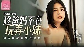 PMC 445 Làm tình với người không quen thuộc lên đỉnh